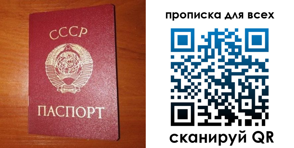 временная регистрация гарантия в Вологде