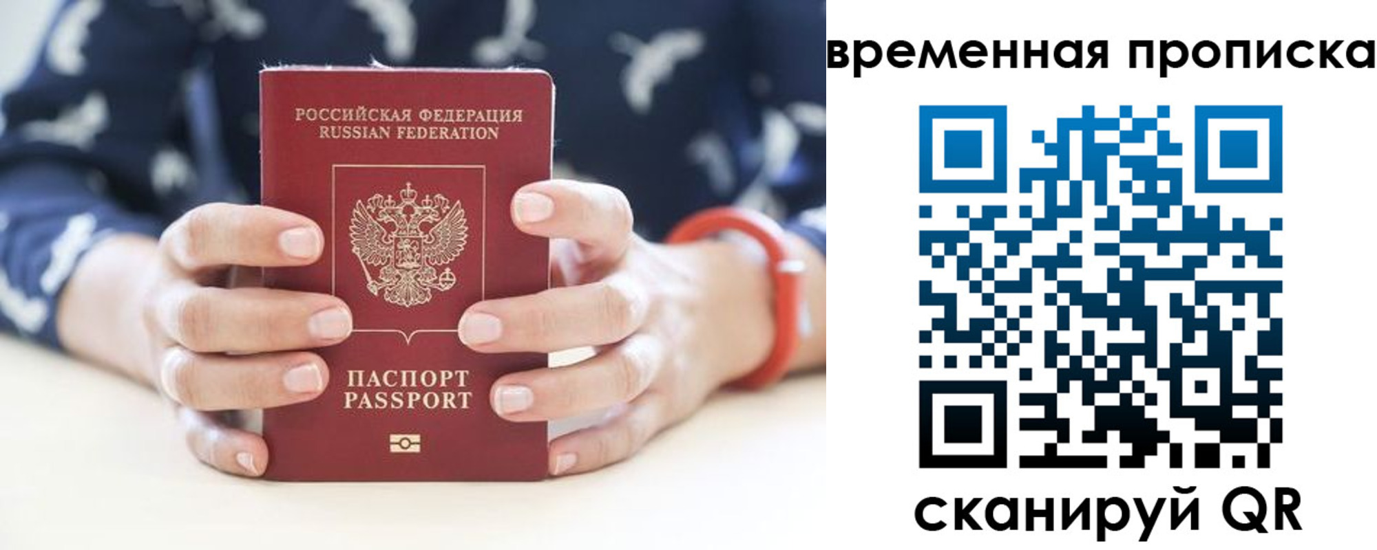 временная регистрация поиск в Вологде