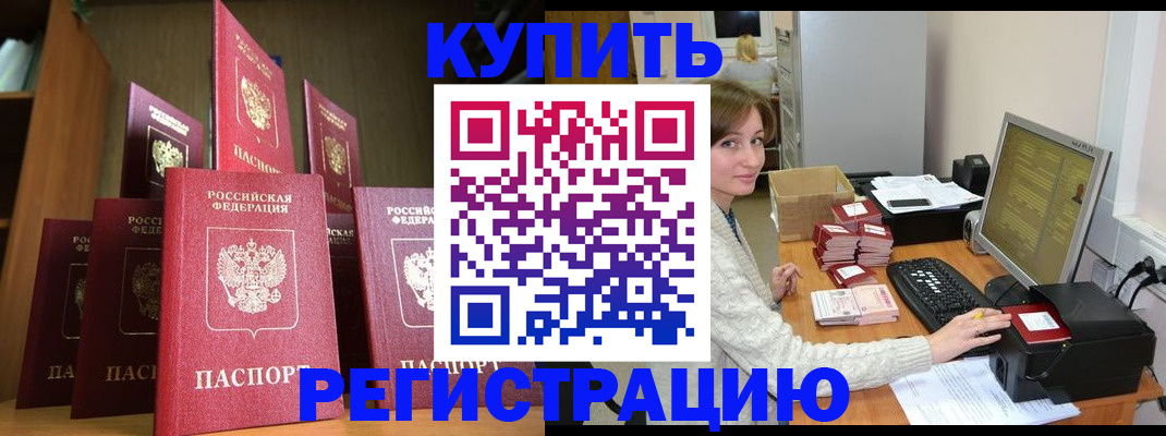 временная регистрация законно в Вологде