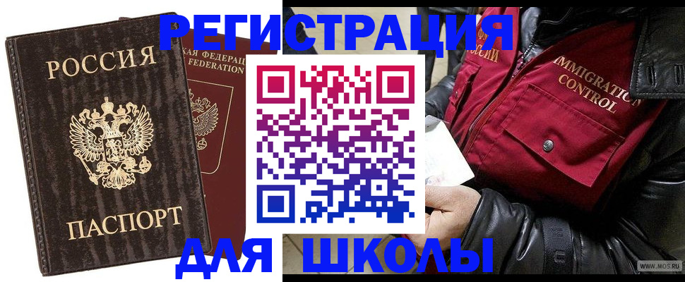 временная регистрация купить в Вологде