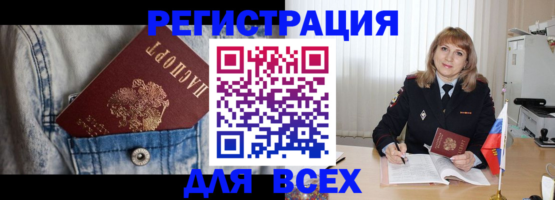купить прописку в Вологде