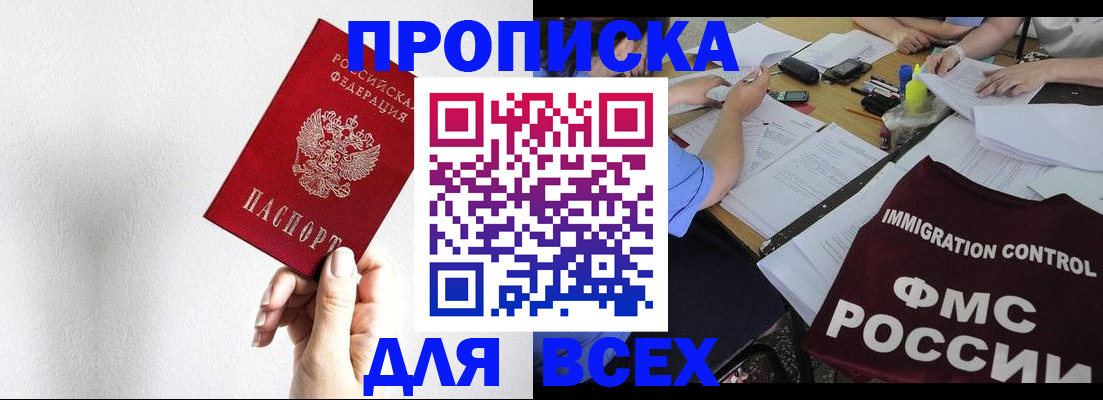 прописка паспорт в Вологде