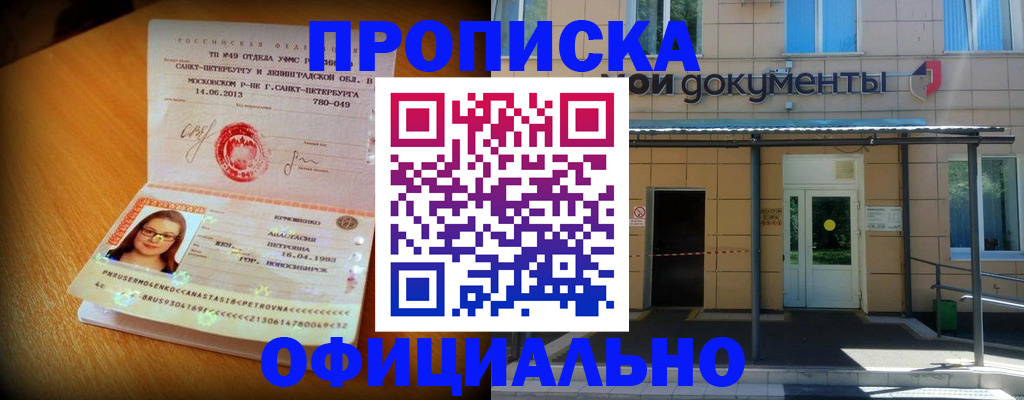 прописка для военкомата в Вологде