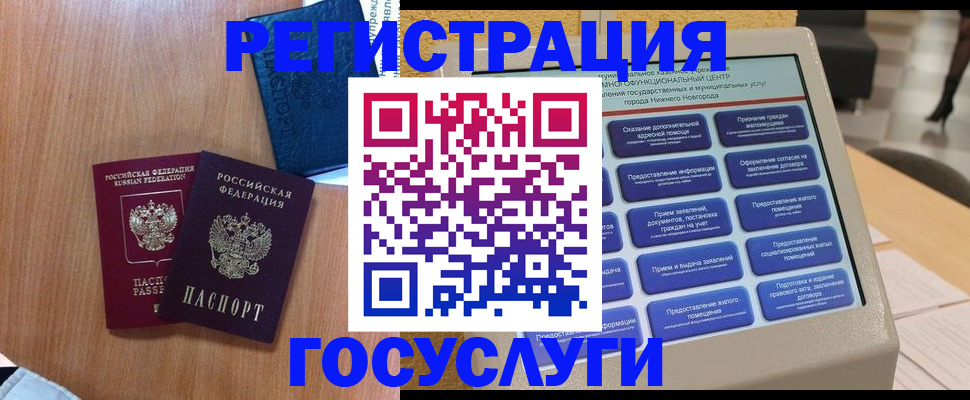 прописка паспорт в Вологде