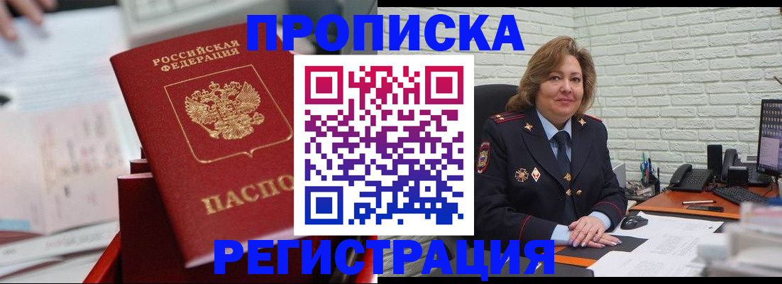 прописка для военкомата в Вологде