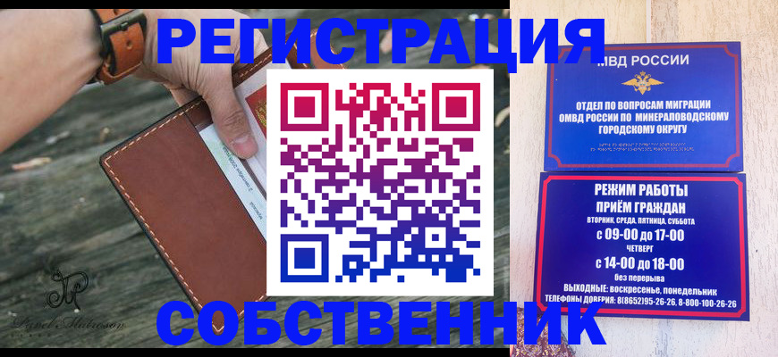 прописка для кредита в Вологде