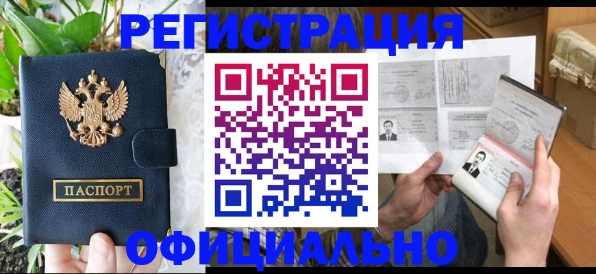 прописка поиск в Вологде