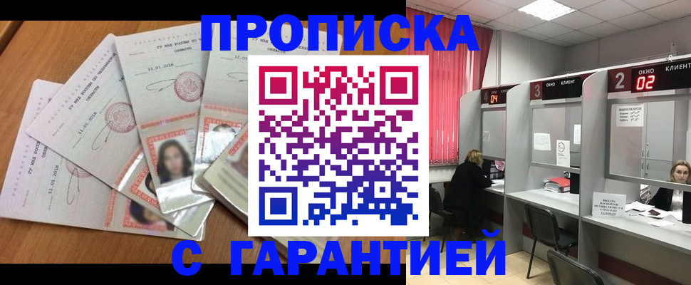 миграционный учет в Вологде