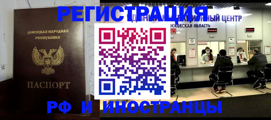 прописка от собственника в Вологде