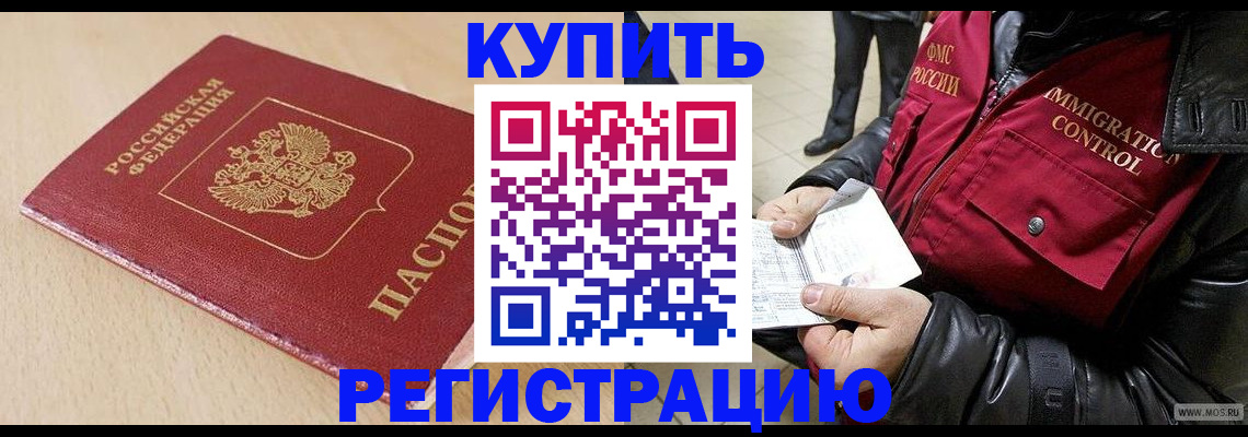 временная регистрация недорого в Вологде