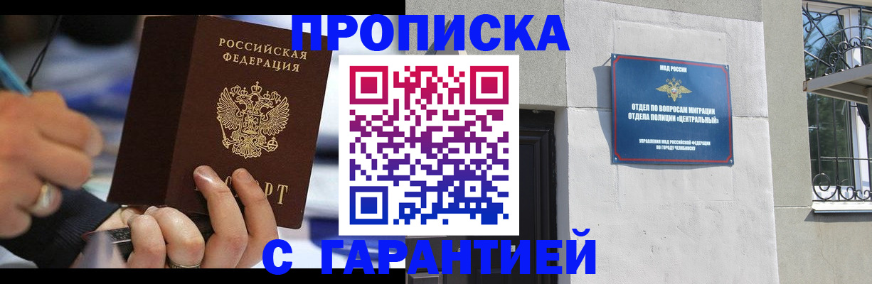 временная регистрация адрес в Вологде